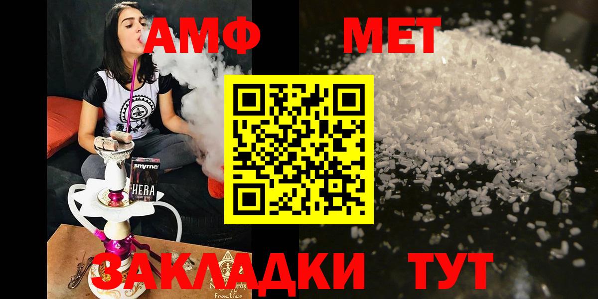 АМФЕТАМИН Розовый Норильск