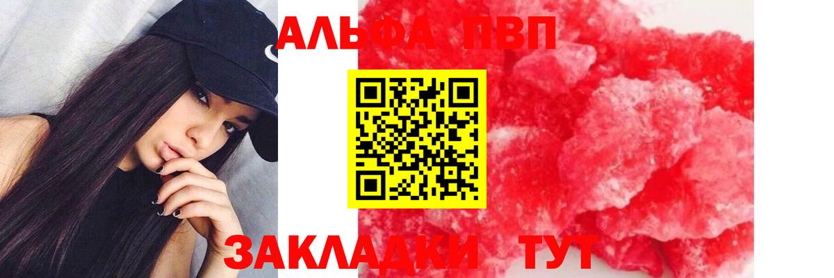 А ПВП Crystall Норильск