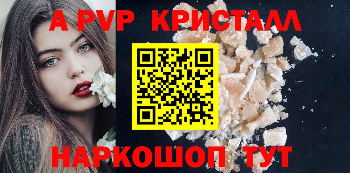 цены   Alfa_PVP СК КРИС  Норильск  A PVP мука  Вход с VPN  Alpha-PVP VHQ  А ПВП 