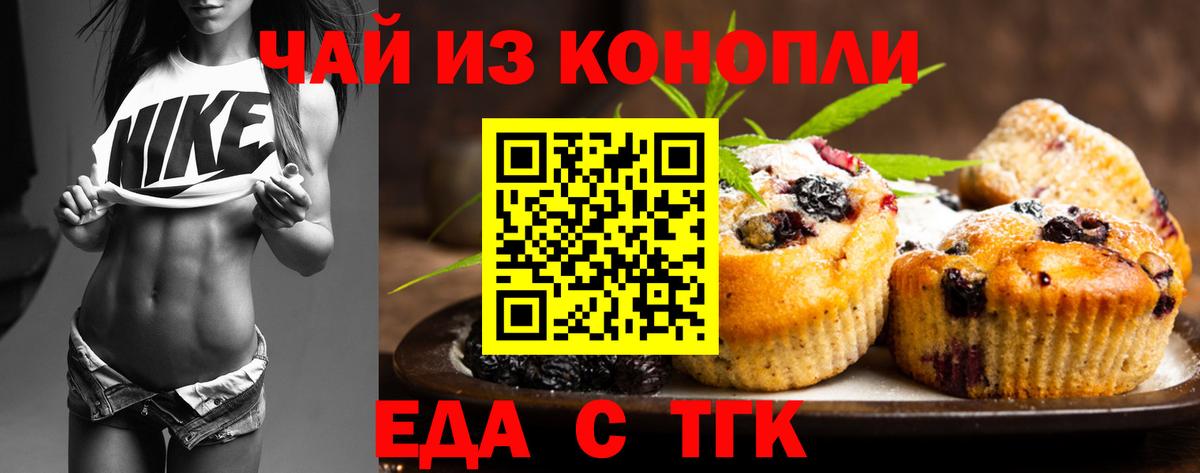 Норильск  Cannafood конопля  Вход с VPN 