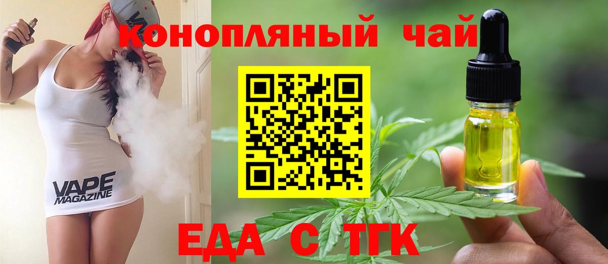 Печенье с ТГК конопля Норильск
