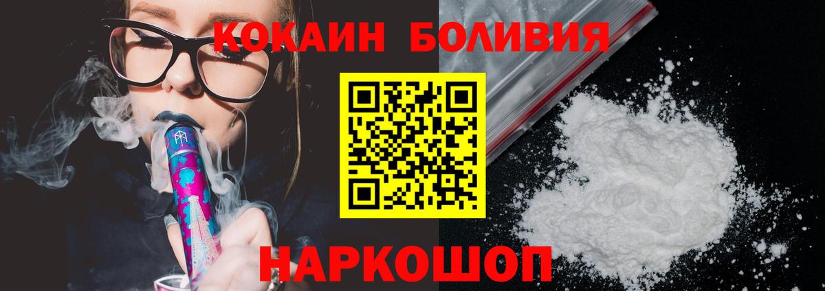 Норильск  КОКАИН Fish Scale  Кокаин  Вход с VPN 