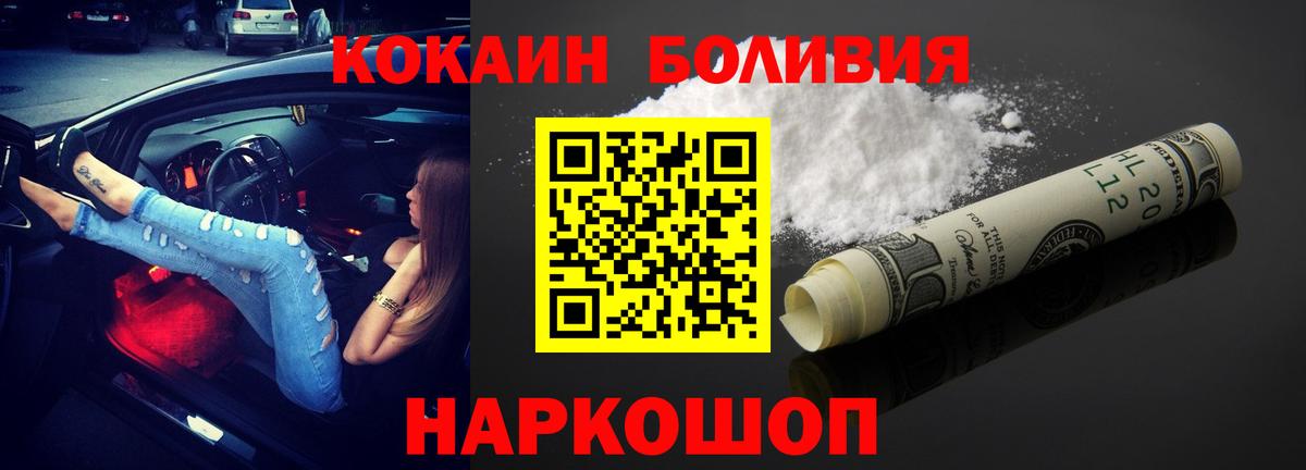 Cocaine FishScale Норильск