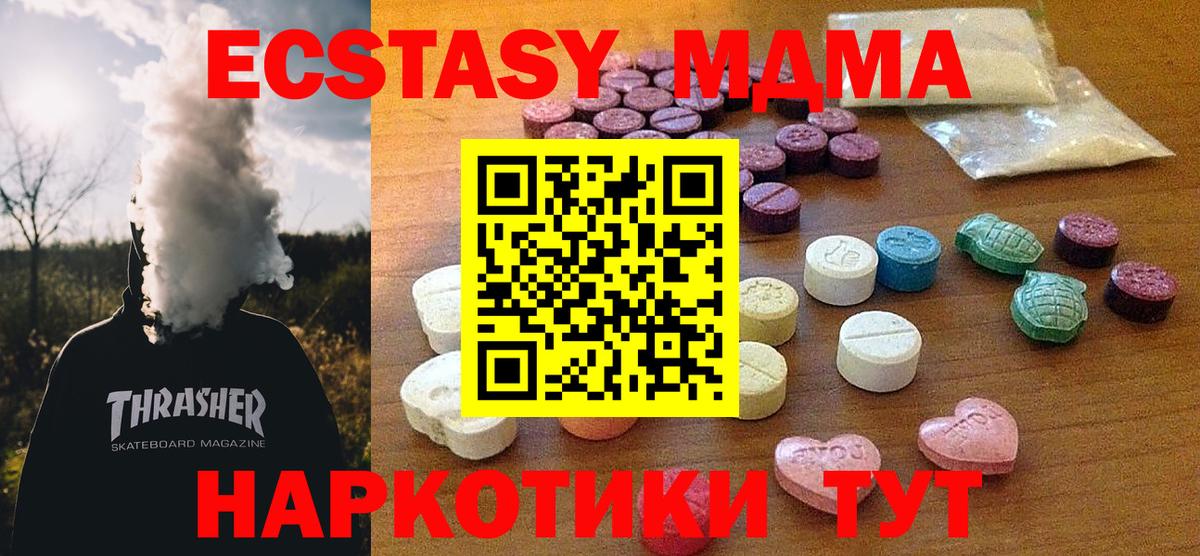 Норильск  Экстази  Ecstasy MDMA  Вход с VPN  цены   Ecstasy 300 mg 