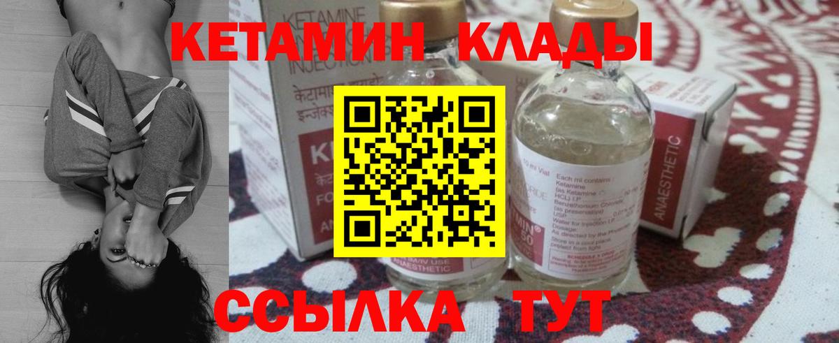 Кетамин VHQ  КЕТАМИН VHQ  это состав  Норильск  Вход с VPN 