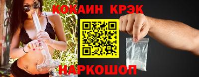 кокаин Сланцы