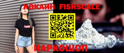 кокаин Сланцы