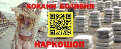 кокаин Сланцы