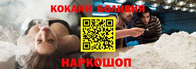 кокаин Сланцы