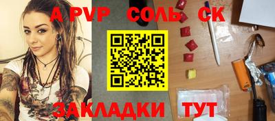 кокаин Сланцы