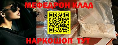 мескалин Славгород