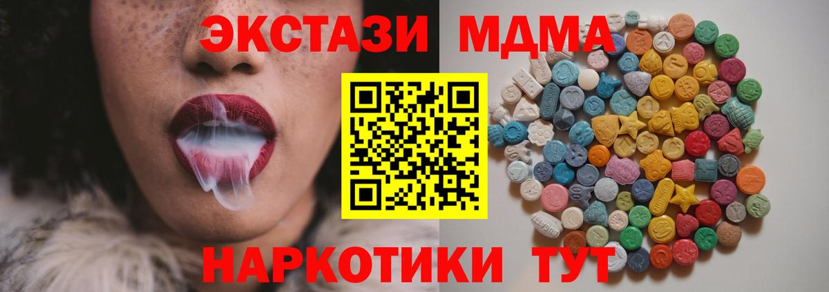 МДМА молли  MDMA VHQ  Вход с VPN  Норильск 