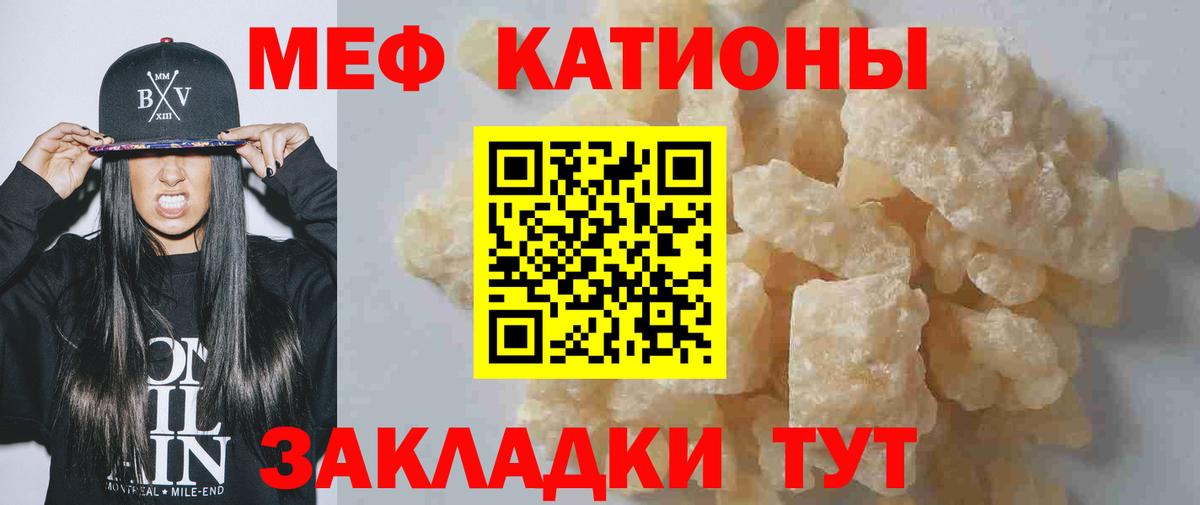 Мефедрон  Вход с VPN  наркошоп  Норильск  Мефедрон VHQ  Мефедрон кристаллы  Мефедрон 