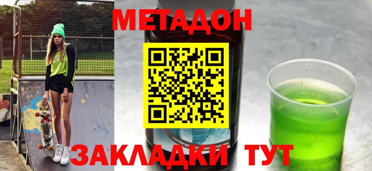 МЕТАДОН белоснежный Норильск