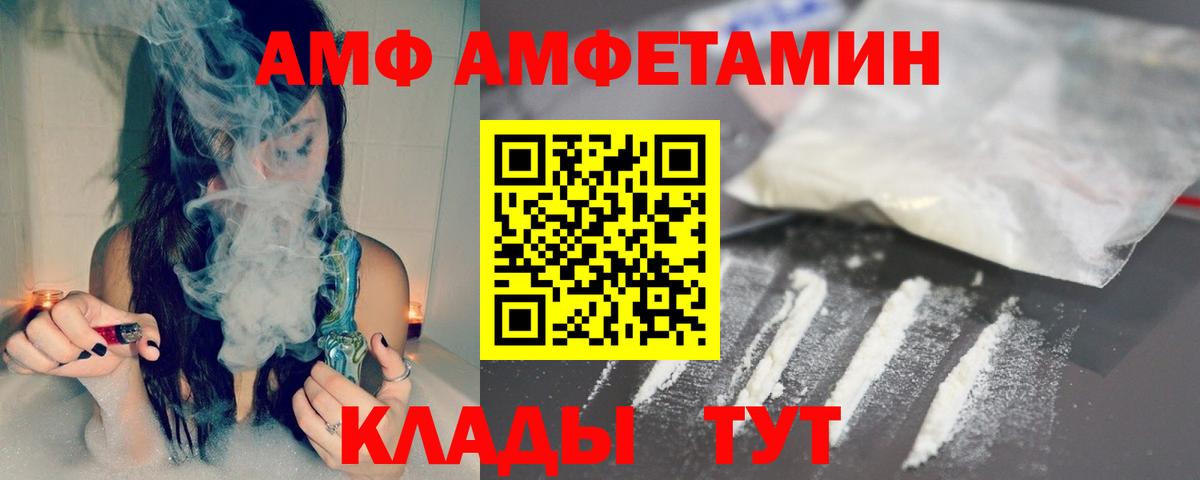 Норильск  МЕТАМФЕТАМИН витя  МЕТАМФЕТАМИН  МЕТАМФЕТАМИН витя  Вход с VPN 